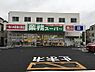 周辺：スーパー 1400m 業務スーパー与野店