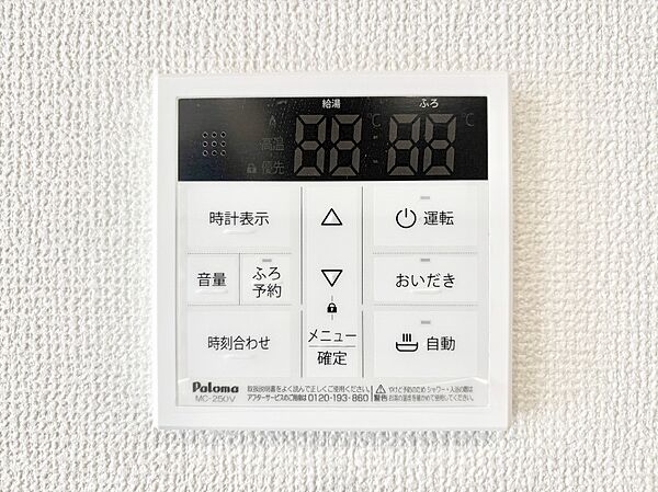 設備