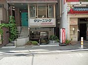 クリーニングSHIRATORI