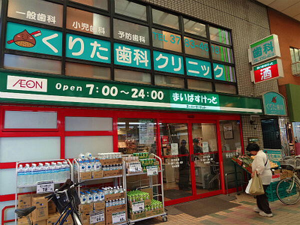 画像26:【スーパー】まいばすけっと東中延店まで258ｍ