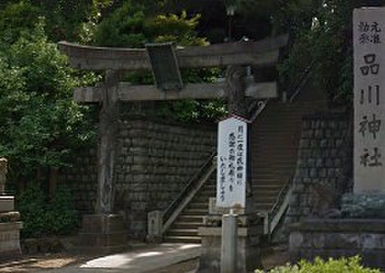画像21:【寺院・神社】品川神社まで216ｍ