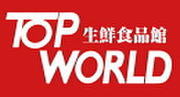 画像19:TOP WORLD（トップワールド） 古川橋店（526m）