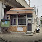門真警察署 大和田駅前交番（521m）