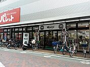 meets.大和田店（434m）