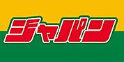 ジャパン 門真北岸和田店（730m）