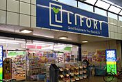 ライフォート 土居店（231m）