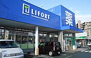 ライフォート 橋波店（374m）