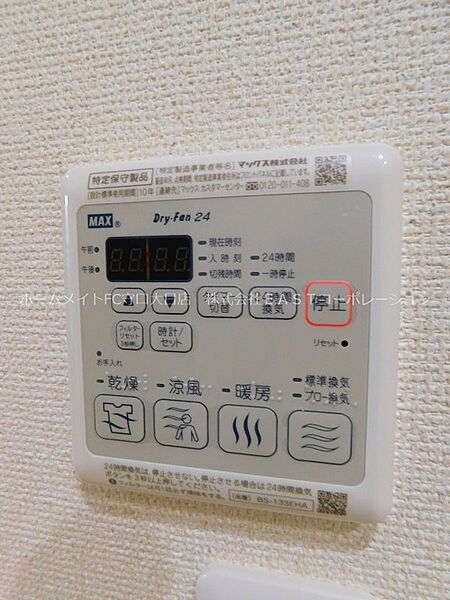シャワールーム