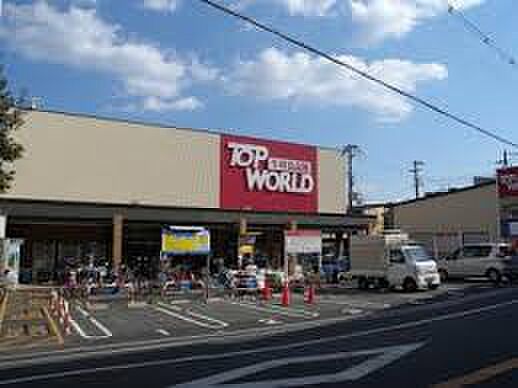 画像16:TOP WORLD（トップワールド） 萱島店（1700m）