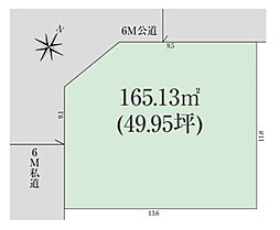 物件画像 当社で現地販売会開催中　建築条件付き土地　角地　49坪　船橋市