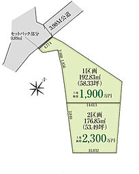 物件画像 当社で現地販売会開催中　志津8分　建築条件付き土地　限定2区画