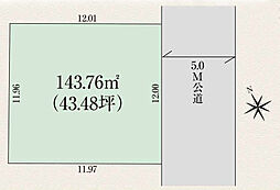 物件画像 当社で現地販売会開催中　建築条件付き土地　限定1区画　中志津