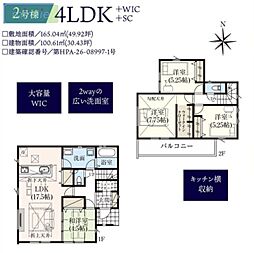 京成松戸線 二和向台駅 徒歩16分