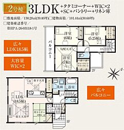 内見できます長期優良住宅 パントリー 畳コーナー 中央