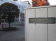 宮前小学校 279m