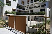 港区立神明保育園 628m
