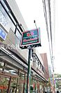 スーパー文化堂西大井店 徒歩4分。スーパー 250m