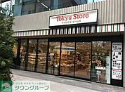 東急ストアフードステーション 徒歩5分。 330m