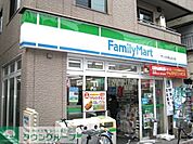 ファミリーマート 徒歩3分。 210m