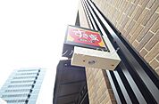 すき家大井町駅南店 徒歩11分。ファストフード 880m