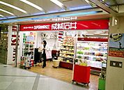 成城石井 373m