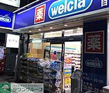 ウエルシア目黒上大崎2号店 徒歩6分。 460m