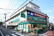 スーパー文化堂戸越銀座店 769m