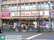 東急ストア 徒歩10分。 770m