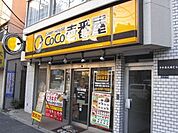 COCO’S 592m
