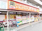 ドラッグストアスマイル港北高田店 徒歩11分。 850m