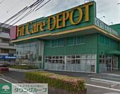 Fit　Care　DEPOT二ツ池店 徒歩13分。 1020m