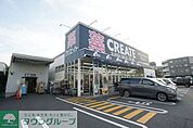 クリエイトエス・ディー川崎有馬店 徒歩8分。 610m