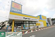 マツモトキヨシ日吉箕輪店 徒歩5分。 330m