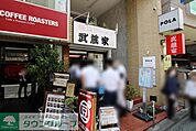 武蔵家 日吉店 徒歩5分。 400m