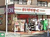 まいばすけっと青葉台2丁目店 徒歩11分。 810m