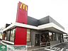 周辺：マクドナルド荏田西店 徒歩11分。 850m