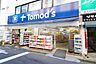 周辺：トモズ大倉山店 1020m