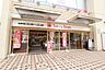 周辺：藤が丘東急ストア 468m