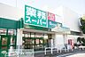 周辺：業務スーパー鴨居店 徒歩6分。 470m
