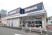 クリエイトエス・ディー緑西八朔店 981m