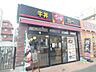 周辺：すき家鴨居駅北口店 1459m