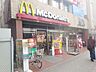 周辺：マクドナルド青葉台店 611m