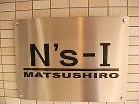 Ｎ’ｓ－1 103 ｜ 茨城県つくば市松代1丁目3-12（賃貸マンション2LDK・1階・59.04㎡） その20