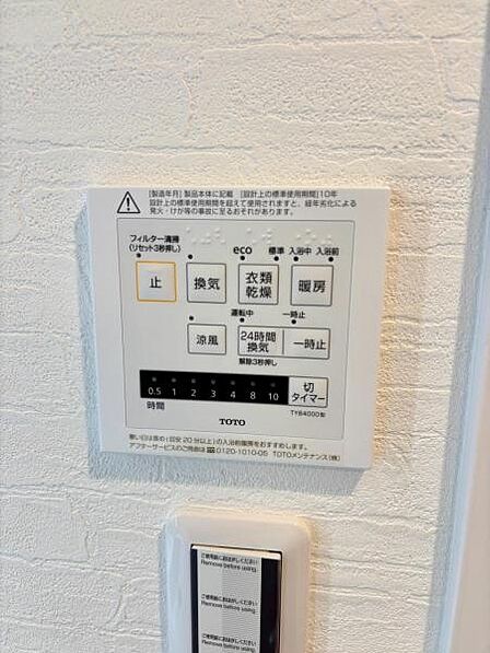 設備