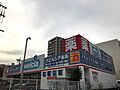 ウエルシア大田...