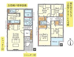 物件画像 八王子市富士見町4期 2号棟