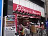 周辺：100円ショップキャンドゥ下井草駅前店（645m）