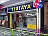 周辺：TSUTAYA 西荻窪店（273m）