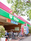 サミット（634m）