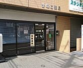 きのこ薬局（139m）